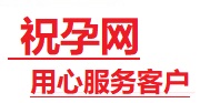 乌拉特中捐卵试管助孕机构-代媽网